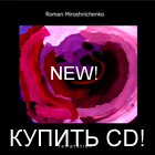 Купить CD