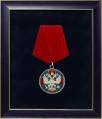 Медаль ордена «За заслуги перед Отечеством» II степени